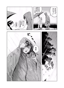 Page 11 of Natsu no Somarikata 6 - preview thumbnail