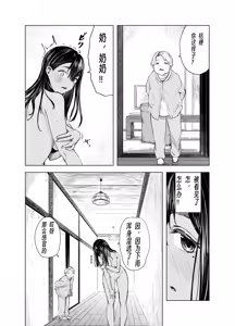 Page 26 of Natsu no Somarikata 6 - preview thumbnail