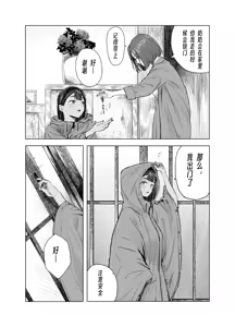 Page 4 of Natsu no Somarikata 6 - preview thumbnail