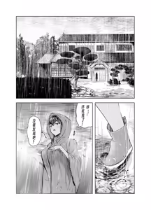 Page 5 of Natsu no Somarikata 6 - preview thumbnail