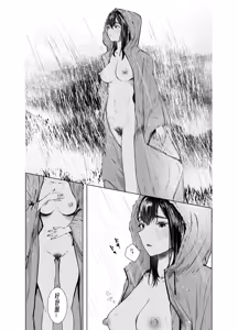 Page 8 of Natsu no Somarikata 6 - preview thumbnail
