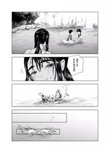 Page 12 of Natsu no Somarikata 7 - preview thumbnail