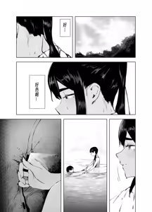 Page 18 of Natsu no Somarikata 7 - preview thumbnail