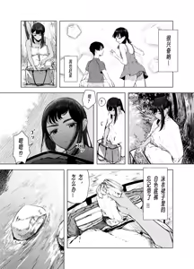 Page 4 of Natsu no Somarikata 7 - preview thumbnail