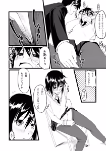 Page 11 of Nagii-sama no Sindbad - preview thumbnail