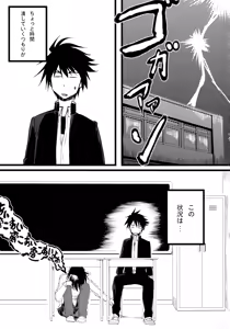 Page 2 of Nagii-sama no Sindbad - preview thumbnail