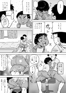 Page 13 of Muchi Kei Meikko to Natsuyasumi ~Boyish Hiyake Shoujo~ - preview thumbnail