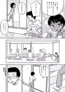 Page 5 of Muchi Kei Meikko to Natsuyasumi ~Boyish Hiyake Shoujo~ - preview thumbnail