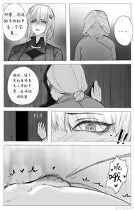 Page 24 of 渡阴山 Crossing Yinshan Mountain - preview thumbnail