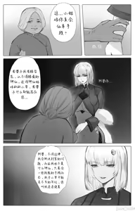 Page 27 of 渡阴山 Crossing Yinshan Mountain - preview thumbnail