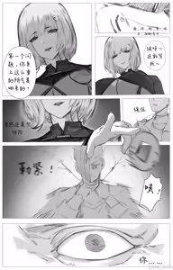Page 33 of 渡阴山 Crossing Yinshan Mountain - preview thumbnail