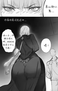 Page 40 of 渡阴山 Crossing Yinshan Mountain - preview thumbnail
