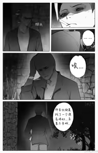 Page 4 of 渡阴山 Crossing Yinshan Mountain - preview thumbnail