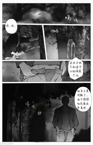 Page 5 of 渡阴山 Crossing Yinshan Mountain - preview thumbnail