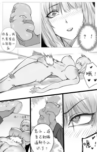 Page 51 of 渡阴山 Crossing Yinshan Mountain - preview thumbnail
