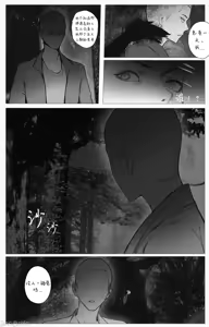 Page 6 of 渡阴山 Crossing Yinshan Mountain - preview thumbnail