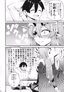 Page 4 of Gome Debby Diablo Hen - preview thumbnail