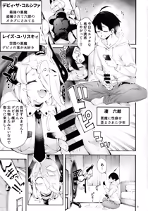 Page 3 of Gome Debby Raise Hen - preview thumbnail