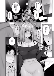 Page 25 of moto kare to ha deki nakaxtu ta sekkusu si te mo ii desu ka - preview thumbnail