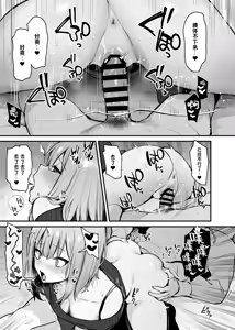 Page 36 of moto kare to ha deki nakaxtu ta sekkusu si te mo ii desu ka - preview thumbnail