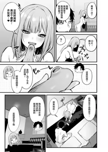 Page 38 of moto kare to ha deki nakaxtu ta sekkusu si te mo ii desu ka - preview thumbnail
