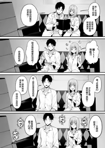Page 51 of moto kare to ha deki nakaxtu ta sekkusu si te mo ii desu ka - preview thumbnail