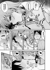 Page 56 of moto kare to ha deki nakaxtu ta sekkusu si te mo ii desu ka - preview thumbnail