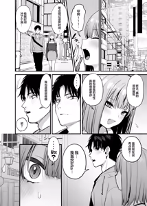 Page 69 of moto kare to ha deki nakaxtu ta sekkusu si te mo ii desu ka - preview thumbnail