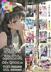Page 81 of moto kare to ha deki nakaxtu ta sekkusu si te mo ii desu ka - preview thumbnail