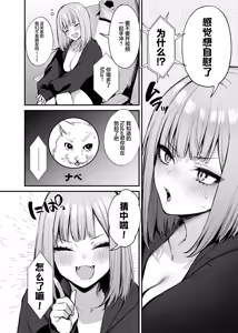 Page 9 of moto kare to ha deki nakaxtu ta sekkusu si te mo ii desu ka - preview thumbnail