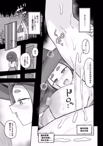 Page 29 of "Dousotsu Shiken" de Deshi kara Seishi o Shiboritoru Deshi Love de Kachichi Majo Shishou 1000-sai - preview thumbnail