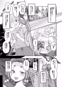 Page 3 of "Dousotsu Shiken" de Deshi kara Seishi o Shiboritoru Deshi Love de Kachichi Majo Shishou 1000-sai - preview thumbnail