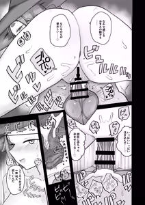 Page 37 of "Dousotsu Shiken" de Deshi kara Seishi o Shiboritoru Deshi Love de Kachichi Majo Shishou 1000-sai - preview thumbnail