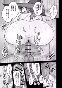 Page 39 of "Dousotsu Shiken" de Deshi kara Seishi o Shiboritoru Deshi Love de Kachichi Majo Shishou 1000-sai - preview thumbnail