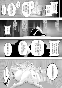 Page 11 of "Mune ga Ookikunaru Shitagi" o Kounyuu Shita Kizoku Reijou no Matsuro | 购买"胸部增大内衣"的贵族大小姐的末路 - preview thumbnail