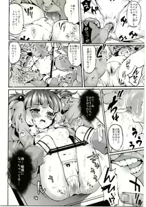 Page 6 of Meiyuu Kangoku - preview thumbnail