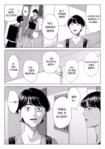 Page 35 of Hitozuma Mansion 516-goushitsu - Inagaki Chihiro | 유부녀 맨션 516호실 이나가키 치히로 - preview thumbnail