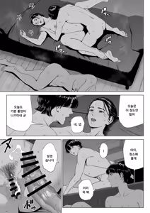 Page 4 of Hitozuma Mansion 516-goushitsu - Inagaki Chihiro | 유부녀 맨션 516호실 이나가키 치히로 - preview thumbnail