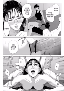 Page 49 of Hitozuma Mansion 516-goushitsu - Inagaki Chihiro | 유부녀 맨션 516호실 이나가키 치히로 - preview thumbnail