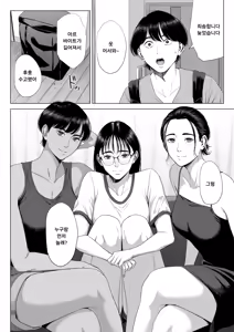 Page 61 of Hitozuma Mansion 516-goushitsu - Inagaki Chihiro | 유부녀 맨션 516호실 이나가키 치히로 - preview thumbnail