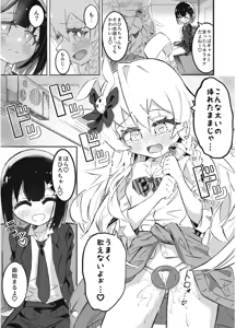 Page 14 of Onii-chan no Seiheki wa Mou Owari! - preview thumbnail