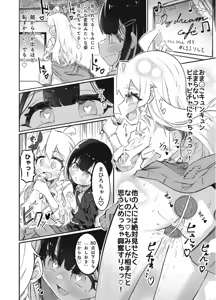 Page 15 of Onii-chan no Seiheki wa Mou Owari! - preview thumbnail
