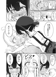 Page 23 of Onii-chan no Seiheki wa Mou Owari! - preview thumbnail