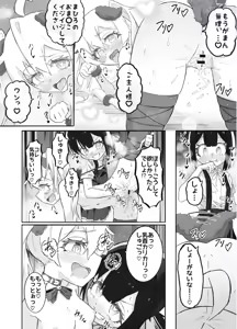 Page 29 of Onii-chan no Seiheki wa Mou Owari! - preview thumbnail