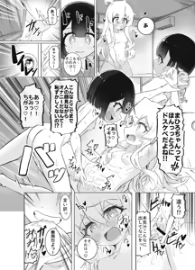 Page 47 of Onii-chan no Seiheki wa Mou Owari! - preview thumbnail
