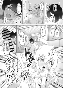 Page 48 of Onii-chan no Seiheki wa Mou Owari! - preview thumbnail
