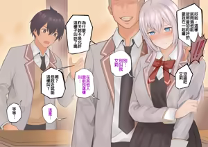 Page 17 of Alya-san - preview thumbnail