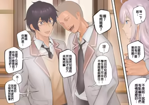 Page 18 of Alya-san - preview thumbnail