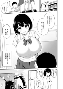 Bakunyuu Osananajimi ga Mainichi Paizuri Shite Kureru Nichijou — hentai manga cover on Fhentai