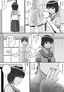 Page 106 of Kanojo no Sentaku Zenpen - preview thumbnail